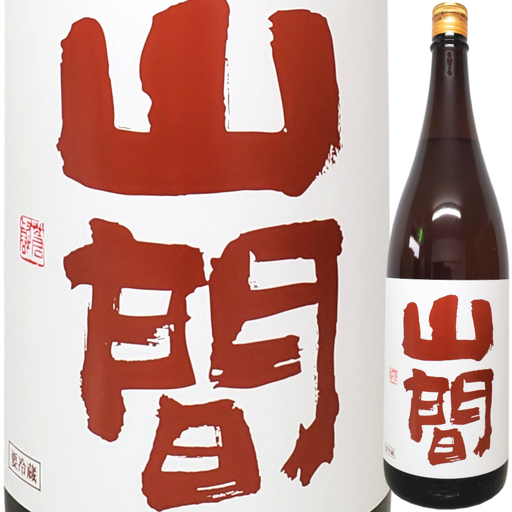 山間