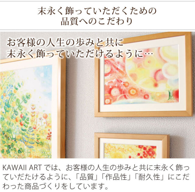 黄色と赤色の癒しの抽象画・額入り絵画 「どきっ、わくわく、うきうき