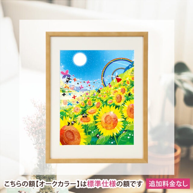 ひまわりの絵画 「Sunny Day」 玄関に飾る絵 元気が出る 黄色 風水