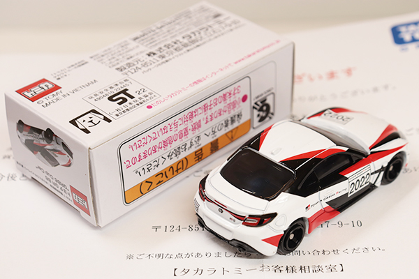 ミニカーショップ ケンボックス トミカ 特注・その他トヨタGR 86 ※GR86