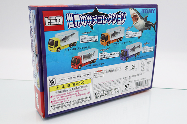 ミニカーショップ ケンボックス トミカギフトセットいすゞ世界のサメ