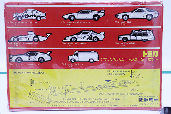 ミニカーショップ ケンボックス トミカギフトセットグランプリ