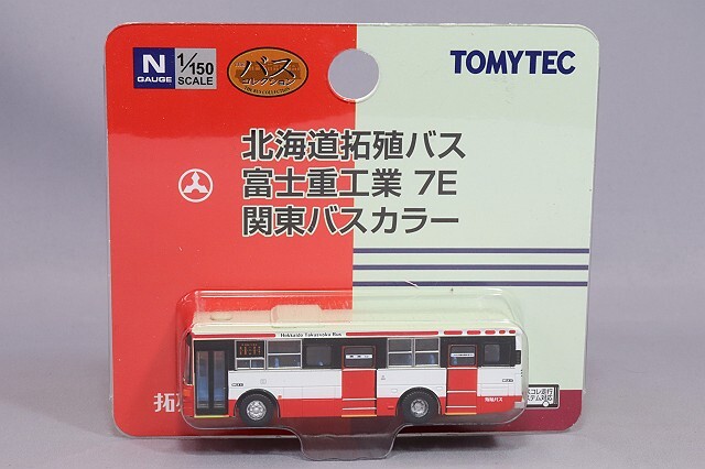 トミーテック ザ・バスコレクション 1/150 富士重工業 7E 北海道拓殖