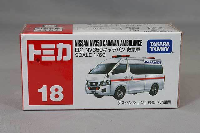 トミカ No.18 1/69 日産 NV350 キャラバン 救急車