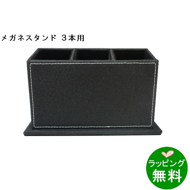 二宮五郎商店 スタンドにもなるメガネケース　ブラック スタンドにもなる眼鏡ケース ブラック 二宮五郎商店 : 青山貿易