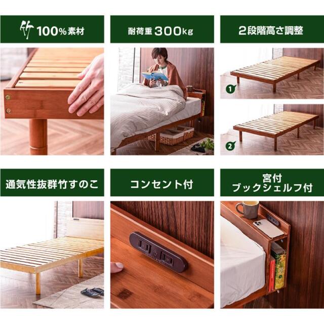 本体フレームのみ】 宮棚 コンセント 収納棚 ベッド セミダブル