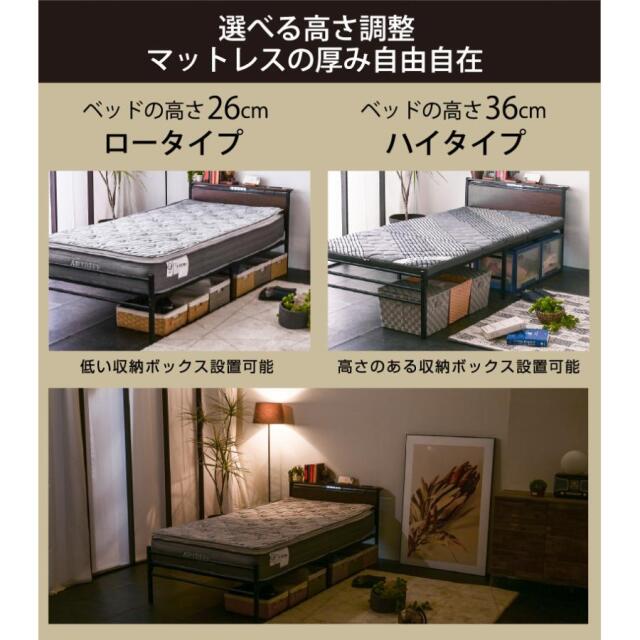 シングルベッドフレーム単品】 宮棚LED照明付 コンセント2口付 耐荷重