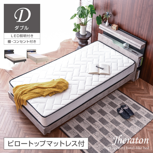 ダブルベッド 通販｜収納付き・木製・低価格タイプも充実【公式】ARTTOWN