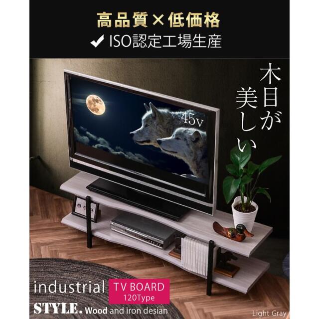テレビ台 木製ローボード｜収納付き・スチール脚・ヴィンテージ風