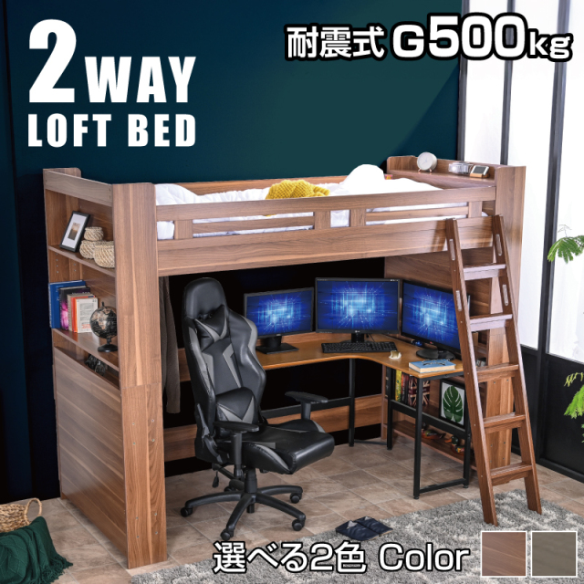 セミダブル ロフトベッド 引取希望