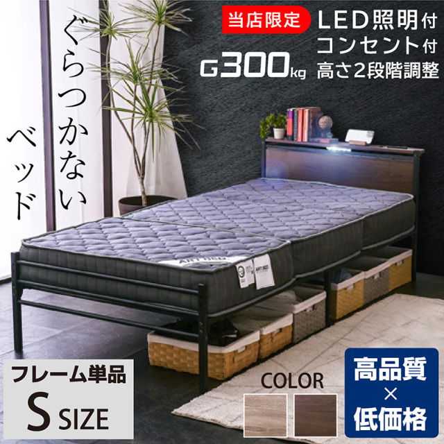 シングルベッド 通販｜収納付き・マットレス対応モデルも【公式】ARTTOWN