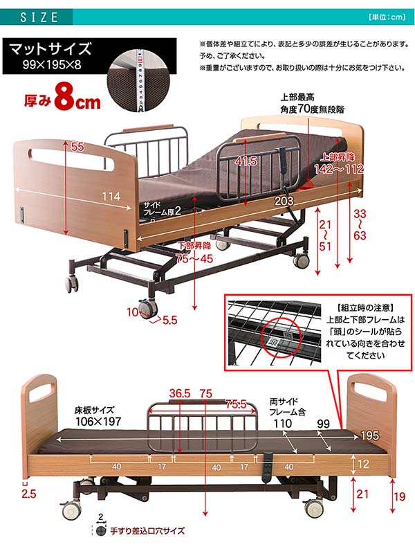 電動ベッド｜3モーター・電動リクライニング・介護向け・サイド