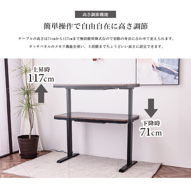 電動昇降デスク 昇降デスク 昇降 高さ調節 幅115cm パソコンデスク