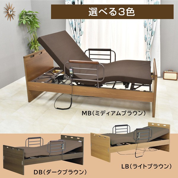 電動ベッド 介護ベッド｜起き上がりをやさしくサポート