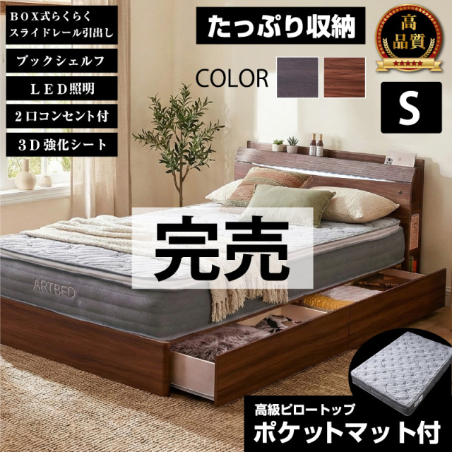 収納機能付きベッド 通販｜大容量収納 コンセント付き 【公式】ARTTOWN