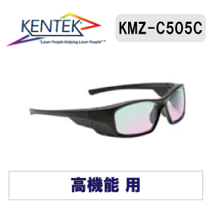 レーザー保護メガネC505C （高機能） ガラス ライトピンク 可視光透過