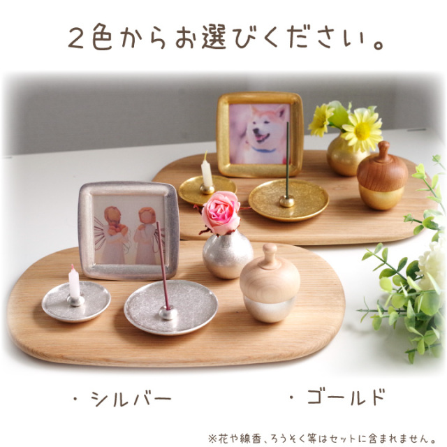 ペット仏具 まどか 6点セット 国産 ゴールド シルバー どんぐりん