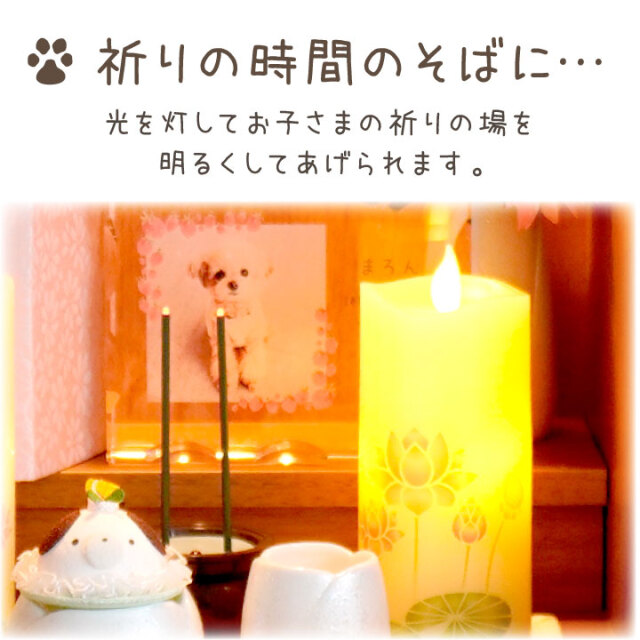 ペット仏具 LED キャンドル いろはあかり S ミニ コンパクト 電子