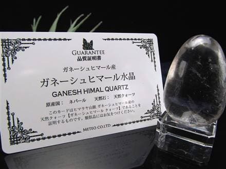 ネパール ガネーシュヒマール産 ヒマラヤン水晶製 シバリンガム 185g ガネーシュヒマール産ヒマラヤ水晶ポイント - ヒマラヤ水晶専門店