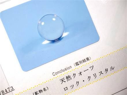 伝説級の逸品】☆超巨大スフィア☆本物の証明！【鑑別書付属】☆極上