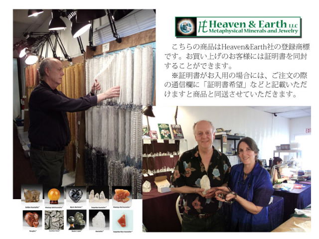 ◇正規品◇ヘブン&アース社直入◇証明書付◇H&E◇ブラック