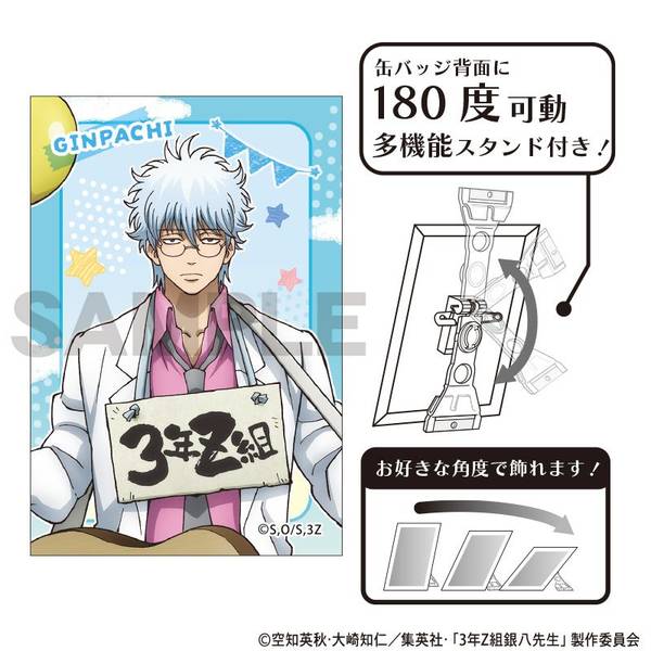 3年Z組銀八先生 トレーディング缶バッジ 文化祭準備 7個入BOX