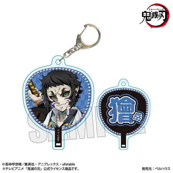 アニメ「鬼滅の刃」 うちわ風キーホルダー 胡蝶 しのぶ(無限城編ver