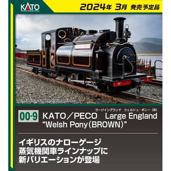 KATO Nゲージ KATO/PECO (OO-9) スモールイングランド(プリンス(緑