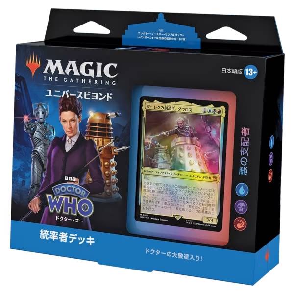 Wizards of the Coast MTG ファイレクシア：完全なる統一 バンドル