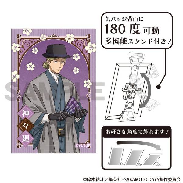 SAKAMOTO DAYS アート缶バッジ 神々廻 モダン和装 | 4550451342717