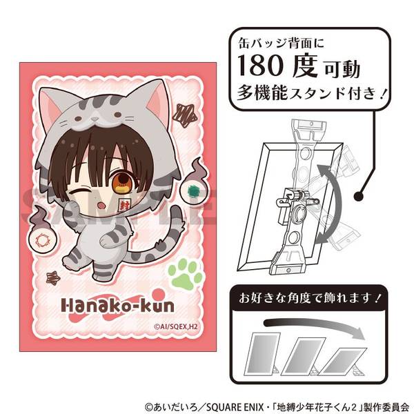 地縛少年花子くん2 アート缶バッジ 花子くん きぐるみんず