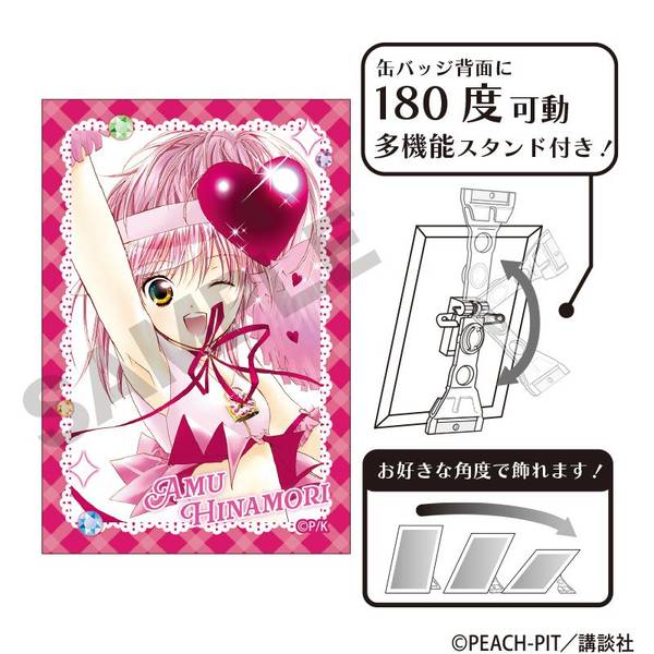 しゅごキャラ！ アート缶バッジ 日奈森亜夢 | 4550451303732 | ポスト