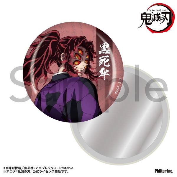 アニメ「鬼滅の刃」 缶ミラー 黒死牟 | 4535388159560 | ポストホビー