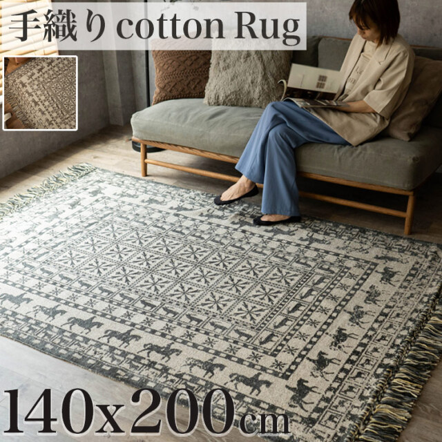 歴史を感じるハンドメイドラグ 約 140×200 cm 1.5畳｜輸入絨毯専門店