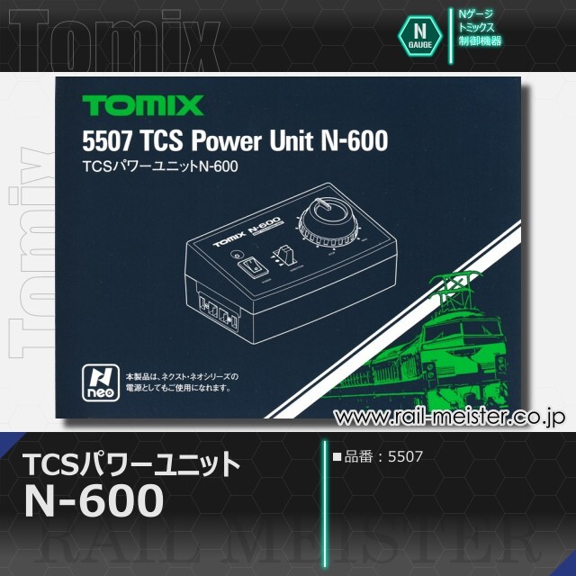 トミックス TCSパワーユニット N-600[5507]【鉄道模型専門店レールマイ