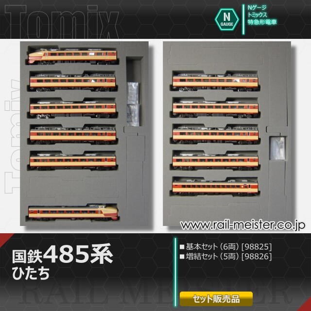 トミックス 国鉄485系 ひたち 基本(6両)＋増結(5両) 11両組[98825