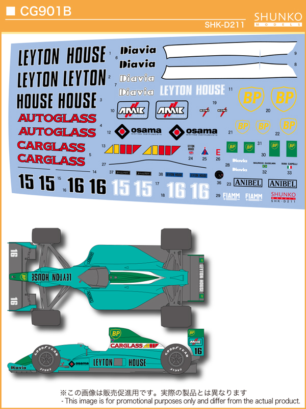 シュンコーモデル 1/20 レイトンハウス マーチ CG901B フルデカール