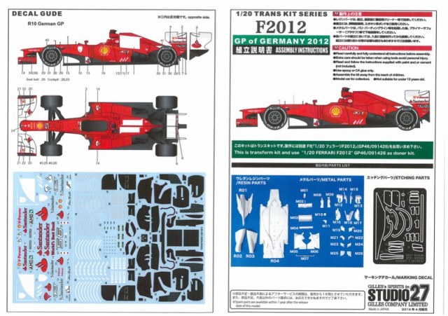 スタジオ27 1/20 トランスキット ウィリアムズ FW14 USA GP 1991