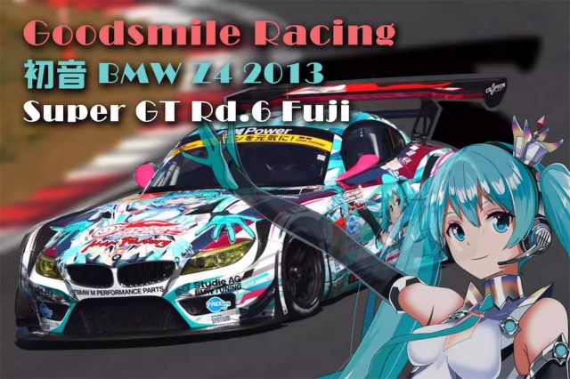 ミニチュアデカール 1/24 BMW Z4 スーパーGT GT300 2013 富士 No.4