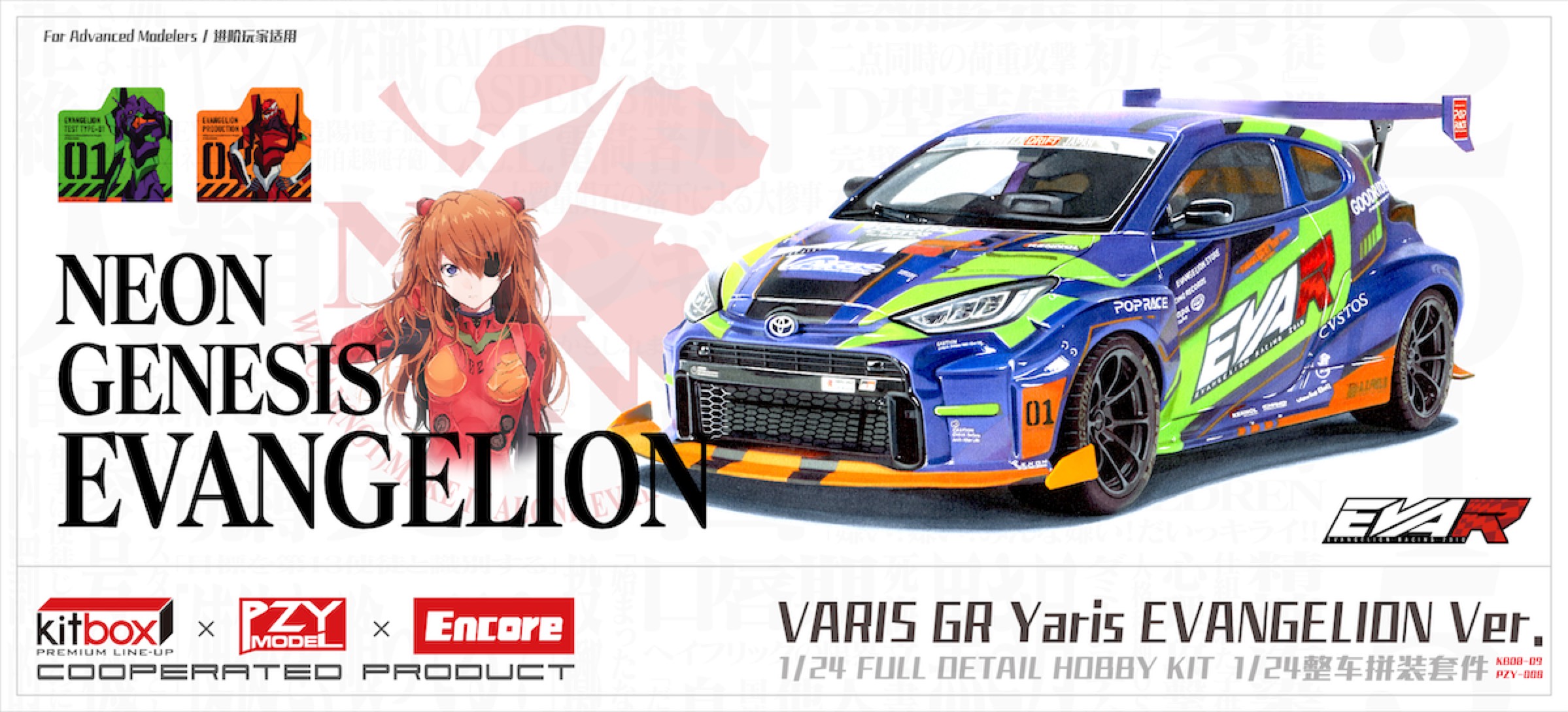 KITBOX / PZYmodel 1/24 レジンキット トヨタ GR ヤリス Eva