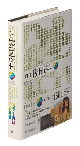 日本聖書協会 NI43DCH-AP THE Bible + バイブルプラス 緑 ISBN978-4