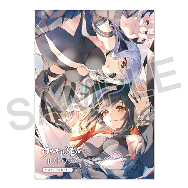 うたわれるもの ロストフラグ ARTWORKS Vol.5 特典セット付き（数量限定）