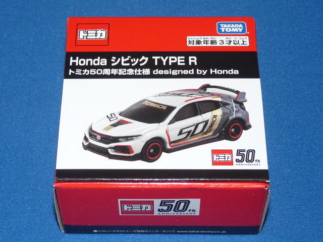 トミカ 1/64 ホンダ シビック Type R トミカ50周年記念仕様 designed