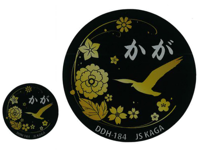 ステッカー(海上自衛隊 護衛艦かが[DDH-184 JS KAGA])