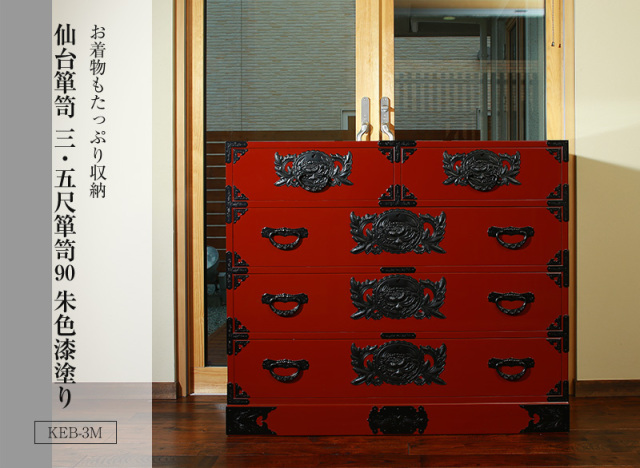 仙台箪笥 仙台箪笥専門店 欅（けやき）産業株式会社