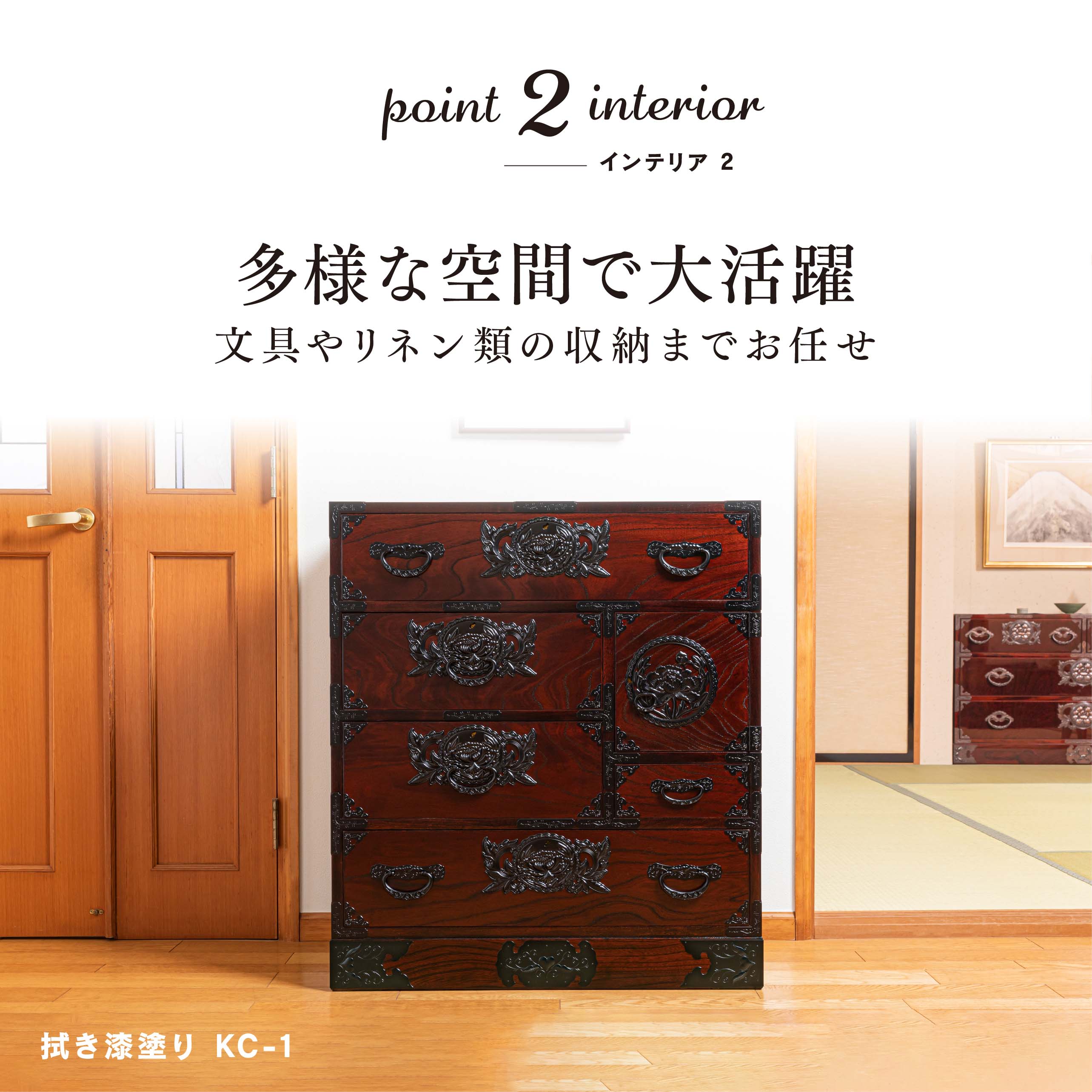 仙台箪笥 手許箪笥 KC-1 拭き漆塗り|和モダン・衣類収納・伝統工芸・