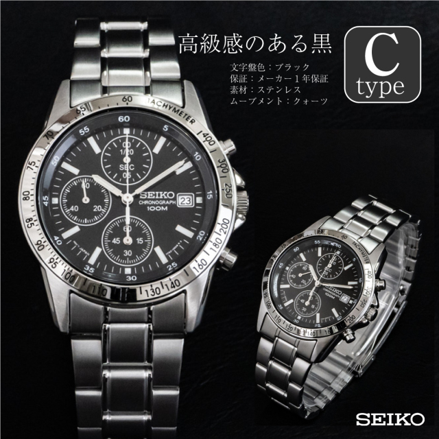名入れ 腕時計 SEIKO 正規品 ( 刻印 名前入れ )( 選べる 4種 腕時計 )
