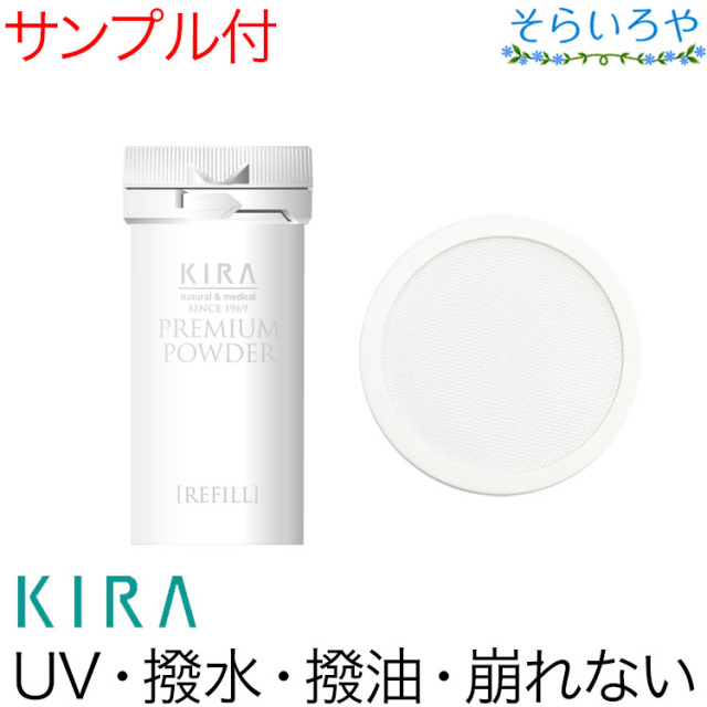 綺羅化粧品 キラ プレミアムパウダーEX SPF18 PA++ リフィル21g 粉