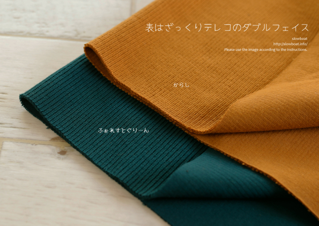 オリジナルニット生地のお店 slowboat