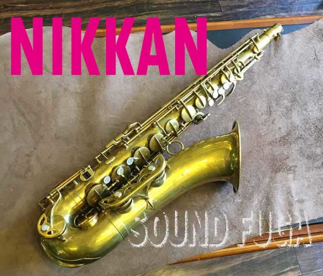 NIKKAN NO 20 TENOR 希少 テナーサックス ジャパンビンテージ OH 済